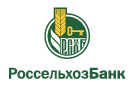 Банк Россельхозбанк в Дросково